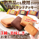クリームサンドクッキー 大量 ミックス 3種 バニラビーンズ ココア チョコクリーム セサミ ゴマ 胡麻 洋菓子 おかし おやつ 個包装 小分け 【納期E】【sm00010680】