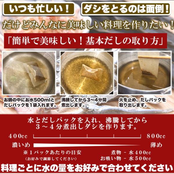 だし 出汁 下味 だしパック 水出し 国産 削り節 ティーバッグ