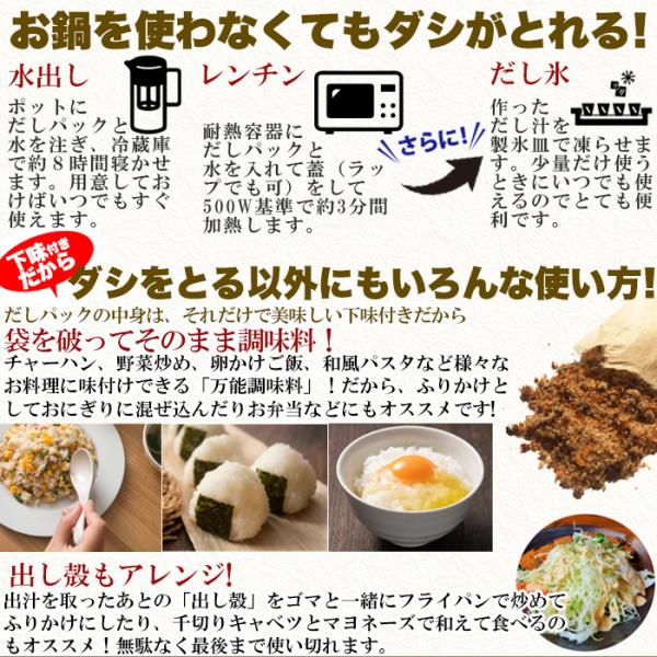 だし 出汁 下味付き だしパック 水出し 国産 さば削り節 鯖 うるめ削りぶし かつお 乾しいたけ 乾燥昆布 ティーバッグ 出し殻 ポスト投函 【納期E】【sm00010687】
