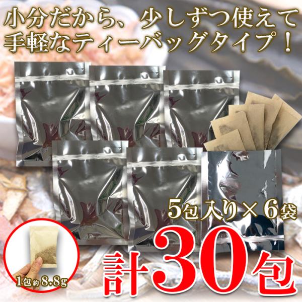 だし 出汁 下味付き だしパック 水出し 国産 さば削り節 鯖 うるめ削りぶし かつお 乾しいたけ 乾燥昆布 ティーバッグ 出し殻 ポスト投函 【納期E】【sm00010687】