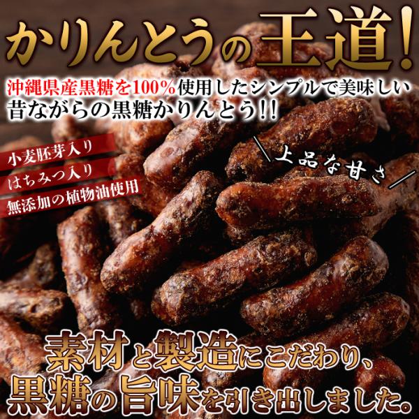 かりんとう 300g 黒糖 国内製造 国産 和菓子 おかし お徳用