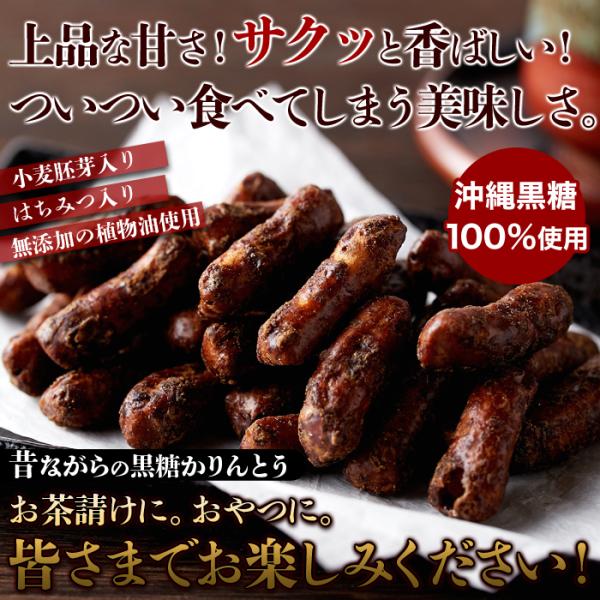 かりんとう 300g 黒糖 国内製造 国産 和菓子 おかし お徳用