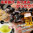 落花生 竹炭 コーティング 竹炭豆 ピリ辛 醤油味 お徳用 お茶請け おつまみ お酒のあて 肴 おかし お菓子 おやつ 個包装 美味しい 豆菓子 【納期E】【sm00010714】