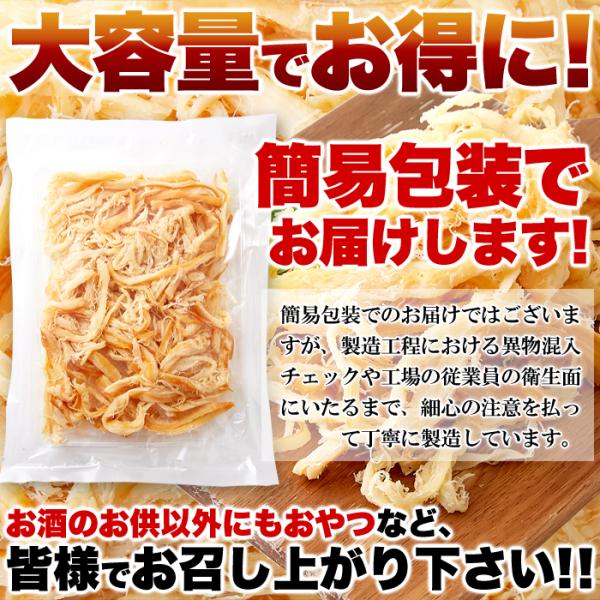 さきいか スルメイカ おつまみ 珍味 干しイカ するめ 燻製 燻製