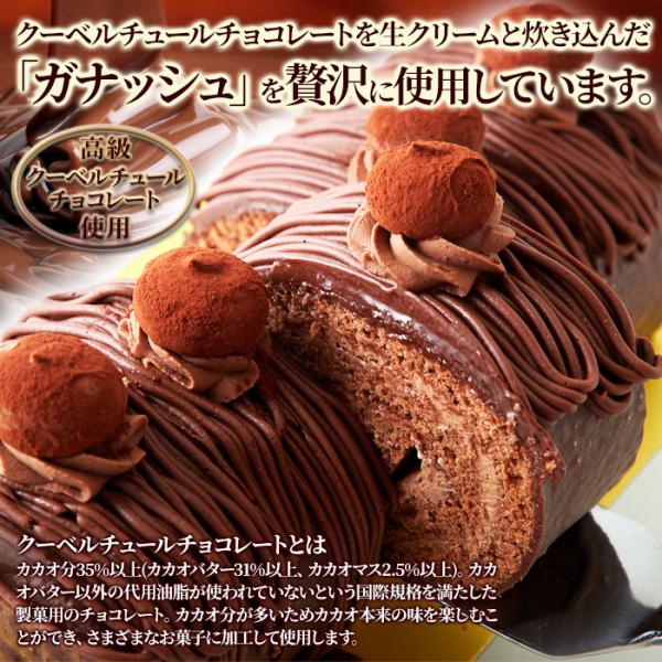 チョコレートケーキ ロール クーベルチュール 生クリーム 大きい