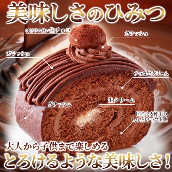 チョコレートケーキ ロール クーベルチュール 生クリーム 大きい