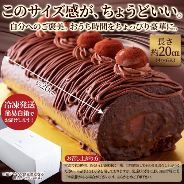 チョコレートケーキ ロール クーベルチュール 生クリーム 大きい