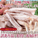 干し芋 国産 ほし芋 ほしいも 訳あり 静岡県産 紅はるか さつまいも 薩摩芋 日本産 スティックタイプ おやつ お菓子 お茶請け お芋 肉厚 【納期E】【sm00010786】