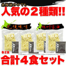 ラーメンセット ご当地 らーめん 札幌味噌ラーメン みそ 旭川醤油ラーメン しょうゆ スープ 生麺 国産 生中華麺 生麺 4食セット ポスト投函 【納期E】【sm00010796】