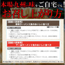 ラーメンセット 九州 ご当地 とんこつ 豚骨ラーメン 食べ比べ スープ付き 博多 熊本マー油 生中華麺 生めん 細麺 ストレート麺 ポスト投函 【納期E】【sm00010797】