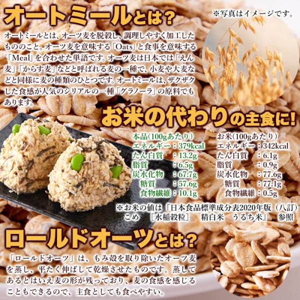 オートミール 大容量 有機栽培 オーツ麦 オーガニック 自然食品