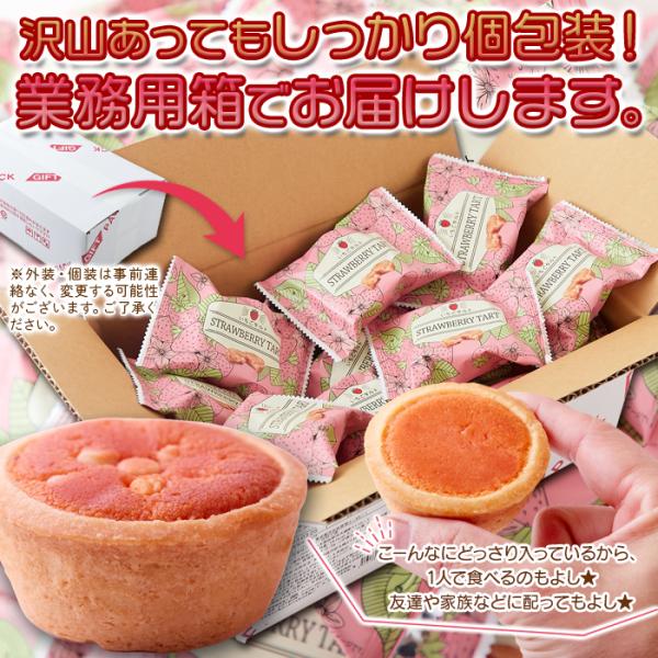 いちごタルト イチゴ 苺 ストロベリー タルトケーキ とちおとめ