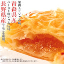 アップルパイ リンゴパイ 国産 青森県 長野県 リンゴジャム 果肉入り 林檎パイ りんごパイ 訳あり 洋菓子 間食 おやつ スイーツ 朝食 夜食 【納期E】【sm00010816】