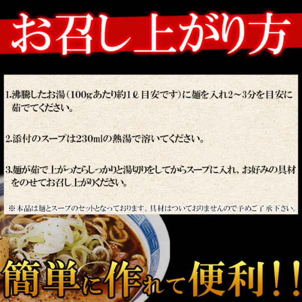 富山ブラックラーメン スープ付き 醤油 しょうゆ ご当地 生麺