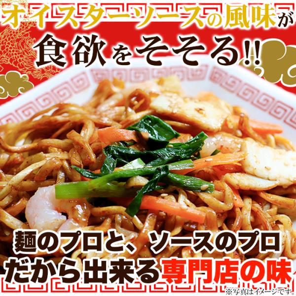 上海風焼きそば やきそば ヤキソバ 生麺 オイスターソース 付き