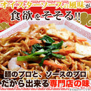 上海風焼きそば やきそば ヤキソバ 4食セット 讃岐製法 生麺 オイスターソース 付き 牡蠣 生中華麺 生めん 香川 さぬき 製麺所 ポスト投函 【納期E】【sm00010819】