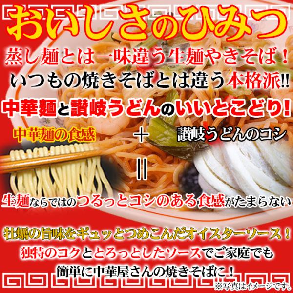 上海風焼きそば やきそば ヤキソバ 生麺 オイスターソース 付き