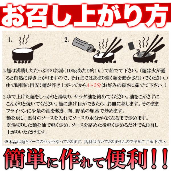 上海風焼きそば やきそば ヤキソバ 生麺 オイスターソース 付き