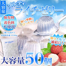 ソルティライチゼリー ライチゼリー ライチ ミネラル 糖分補給 塩分補給 保存料不使用 着色料不使用 国内製造 熱中症対策 夏 部活 スポーツ 【納期E】【sm00010840】