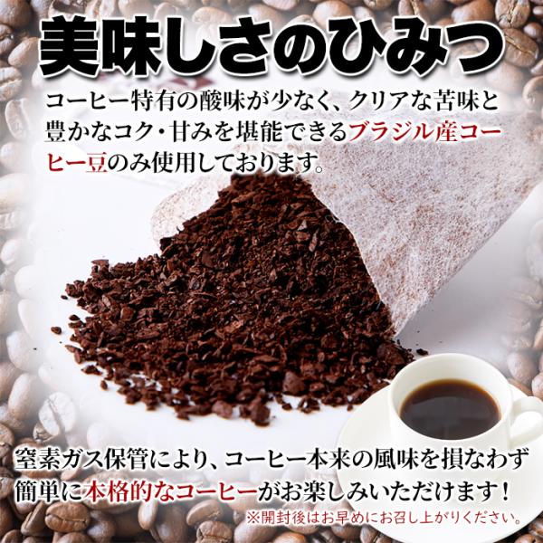 コーヒー 珈琲 ブラック ティーバッグ パック レギュラー 粉末