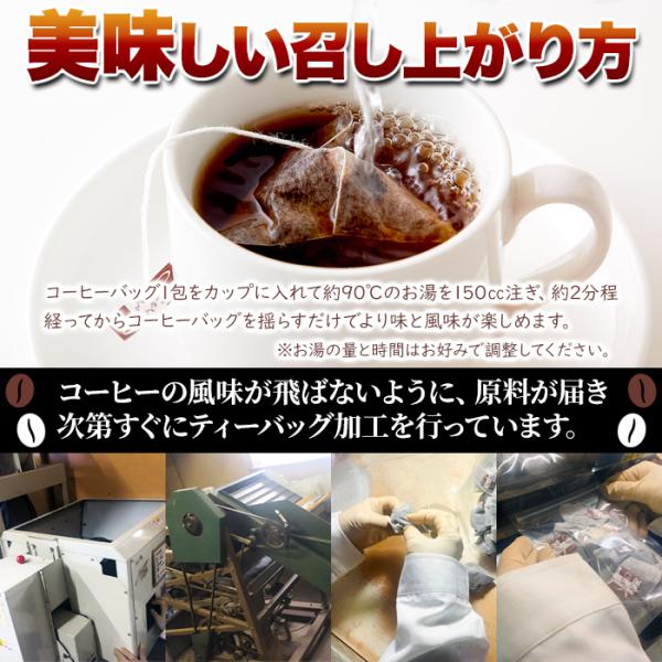 コーヒー 珈琲 ブラック ティーバッグ パック レギュラー 粉末