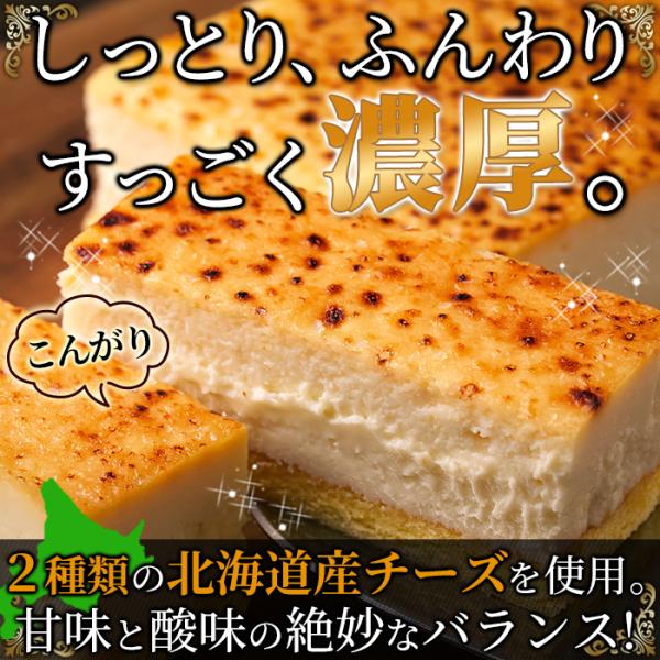 チーズケーキ ブリュレ ナチュラルチーズ チェダー クリーム