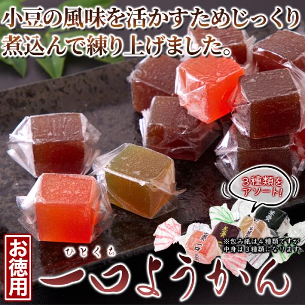 ようかん 羊かん 羊羹 ひとくち 一口サイズ ミニ 小さい 個包装 食べやすい 美味しい 和菓子 おかし おやつ 小豆風味 お茶請け 500g 大容量 【納期E】【sm00010856】