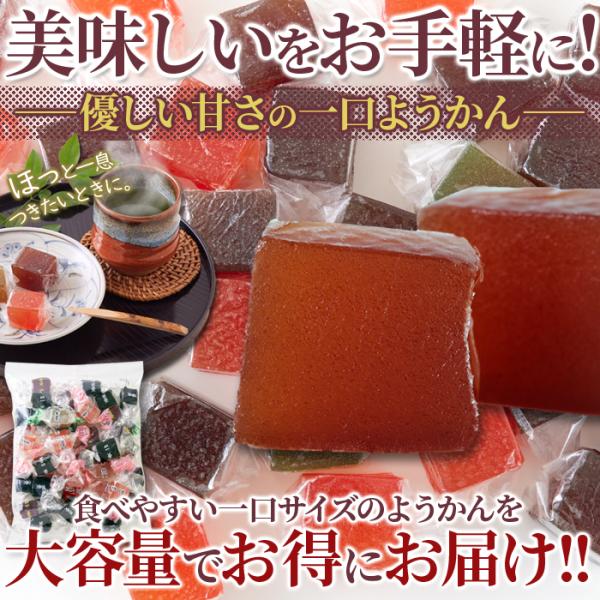 ようかん 羊かん 羊羹 ひとくち 一口サイズ ミニ 小さい 個包装 食べやすい 美味しい 和菓子 おかし おやつ 小豆風味 お茶請け 500g 大容量 【納期E】【sm00010856】