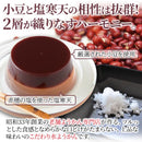 ようかん 塩 羊羹 水羊かん 水ようかん 水羊羹 塩ようかん 塩羊羹 日光 伏流水 小豆 塩寒天 夏 ゼリー スイーツ おやつ 8個入り セット 【納期E】【sm00010859】