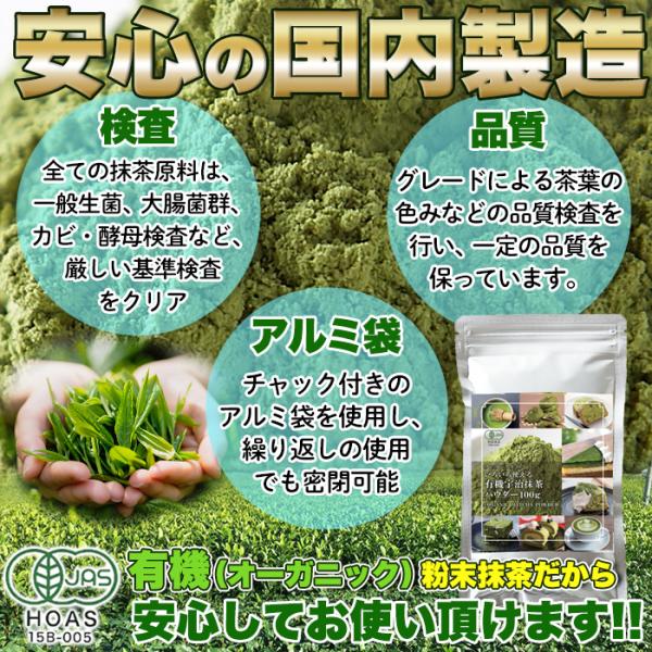 抹茶パウダー 100g 粉末 オーガニック 有機 宇治抹茶 緑茶 国産