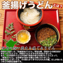 釜あげうどん 6食セット 宮崎名物 釜揚げうどん つゆ ゆず風味 甘口 出汁 だし 薬味 讃岐 さぬき 香川 生めん ご当地 美味しい ポスト投函 【納期E】【sm00010875】