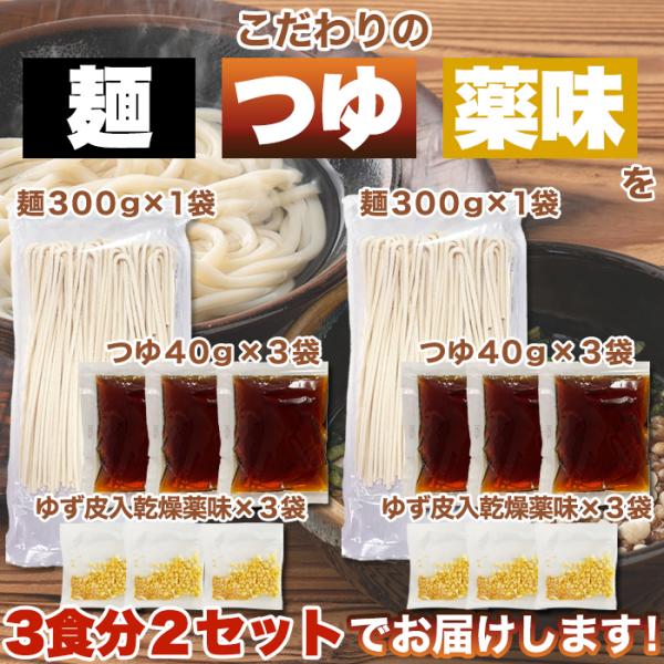 釜あげうどん 釜揚げうどん つゆ ゆず風味 甘口 汁 讃岐 さぬき