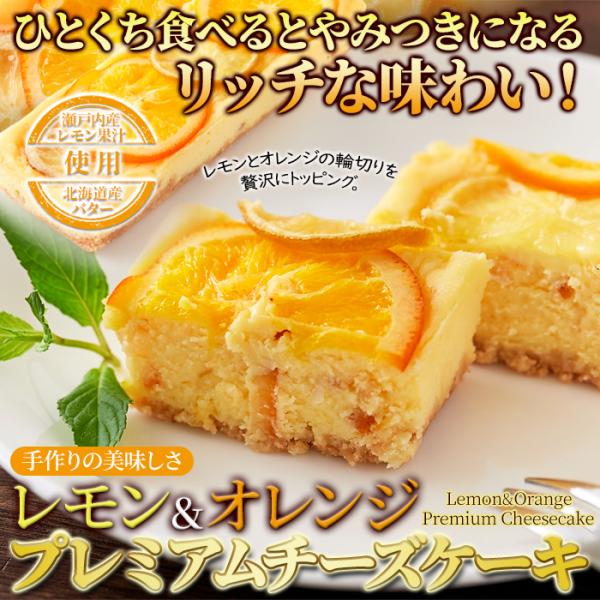 チーズケーキ レモン オレンジ クリームチーズ クッキー生地