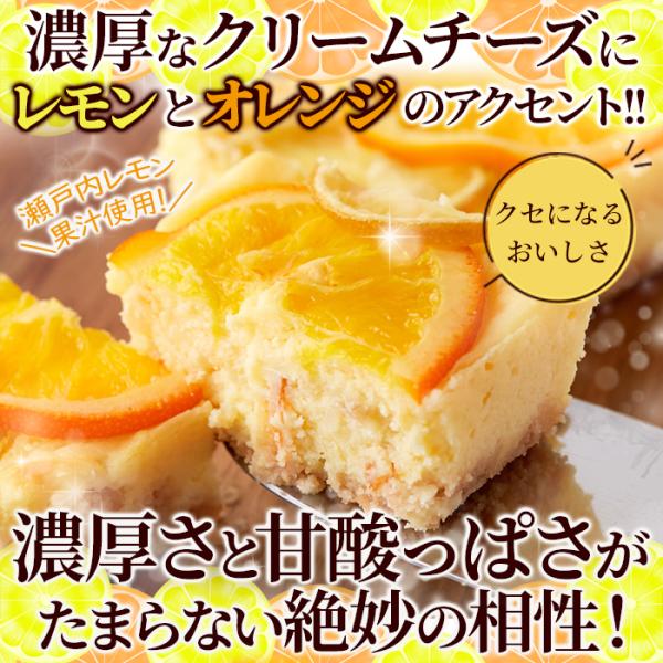 チーズケーキ レモン オレンジ クリームチーズ クッキー生地