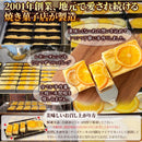 チーズケーキ レモンケーキ オレンジケーキ クリームチーズ 瀬戸内レモン果汁 北海道産バター 輪切り オレンジ クッキー生地 2本セット 【納期E】【sm00010884】