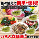 海藻 わかめ 増える 若布 ワカメ 糸寒天 かんてん 白きくらげ 木耳 青つのまた 赤 湯戻し不要 ザル不要 水に浸すだけ 時短 簡単 個包装 【納期E】【sm00010894】