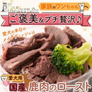 ドッグフード 犬 餌 エサ 誕生日 記念日 お祝い ご褒美 無添加 愛犬 カップデリ 鹿肉 ロースト 保存料不使用 着色料 添加物不使用 ジビエ 【納期E】【sm00011003】