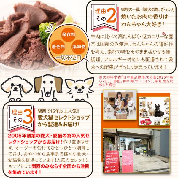 ドッグフード 犬 エサ 褒美 無添加 保存料 着色料 添加物不使用