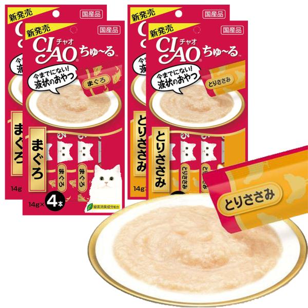 ciaoちゅ～る 猫 キャットフード チャオちゅーる ネコ ねこ 餌 おやつ ご褒美 まぐろ とりささみ 液状 国産 ペースト状 いなば ポスト投函 【納期E】【sm00011011】