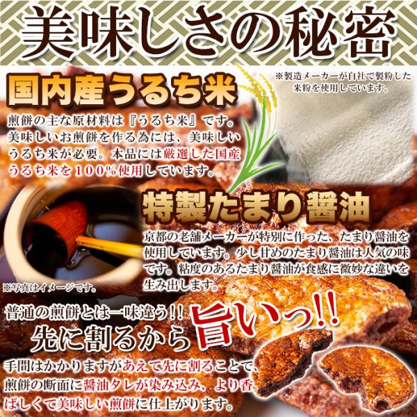 割れせんべい 訳あり われ煎餅 おかき 米菓 うるち米 国産 醤油