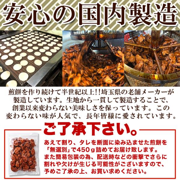 割れせんべい 訳あり われ煎餅 おかき 米菓 うるち米 国産 醤油