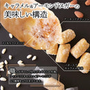 ヌガー アーモンドヌガー キャラメルヌガー きな粉 お菓子 和菓子 ライスパフ 個包装 サクサク 美味しい お茶請け 水あめ 餅米 もち バター 【納期E】【sm00011023】