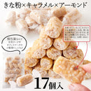 ヌガー アーモンドヌガー キャラメルヌガー きな粉 お菓子 和菓子 ライスパフ 個包装 サクサク 美味しい お茶請け 水あめ 餅米 もち バター 【納期E】【sm00011023】