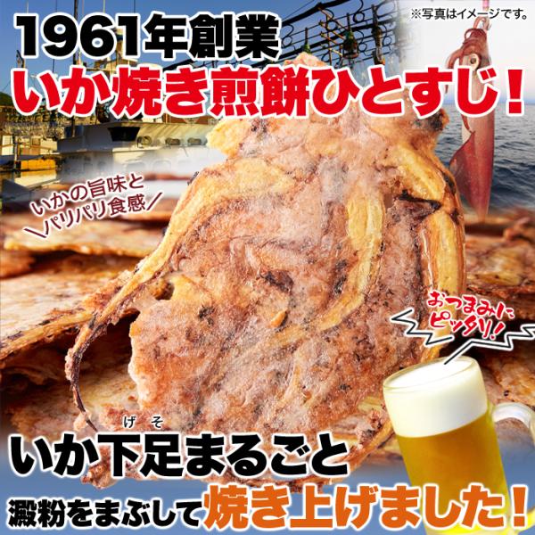 いかゲソ たまり醤油 いか下足 イカげそ イカゲソ イカ下足 おつまみ おやつ お酒のあて 肴 濃厚 甘辛 たれ 国内製造 焼き菓子 美味しい 【納期E】【sm00011031】