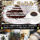 コーヒー 珈琲 ヘーゼルナッツコーヒー フレーバー ティーバッグ パック 粉末 ブラジル産コーヒー豆 オフィス 会社 アウトドア キャンプ 【納期E】【sm00011043】