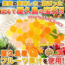 ペクチンゼリー パッションフルーツ たんかん すもも スモモ ゼリー 屋久島産フルーツ果汁 果実 甘酸っぱい 食物繊維 国内製造 李 個包装 【納期E】【sm00011050】