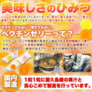 ペクチンゼリー パッションフルーツ たんかん すもも スモモ ゼリー 屋久島産フルーツ果汁 果実 甘酸っぱい 食物繊維 国内製造 李 個包装 【納期E】【sm00011050】