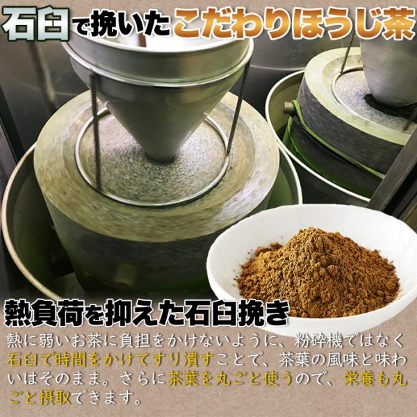 ほうじ茶 パウダー 100g 粉末 有機 宇治 オーガニック 国産 京都