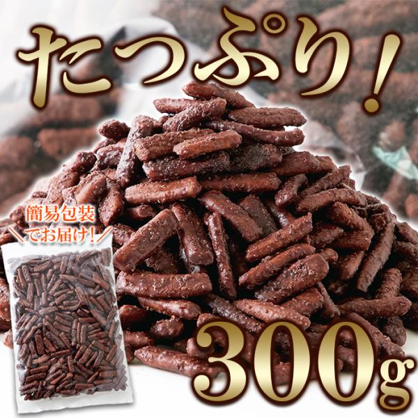 チョコかりんとう 300g チョコレート 国内製造 国産 和菓子