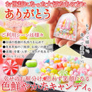キャンディ 飴菓子 アメ 挨拶 お祝い 御礼 ノベルティ ギフト プレゼント ブルーベリー マスカット ラムネ レモン イチゴ 桃 ピーチ みかん 【納期E】【sm00011076】